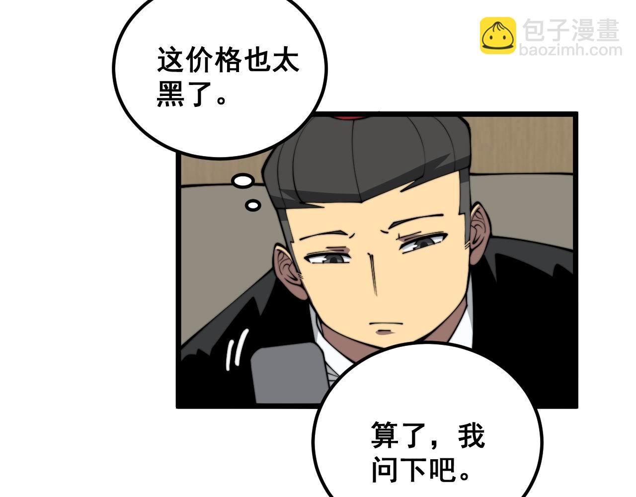 第358话 救兵(1/3)-第359话