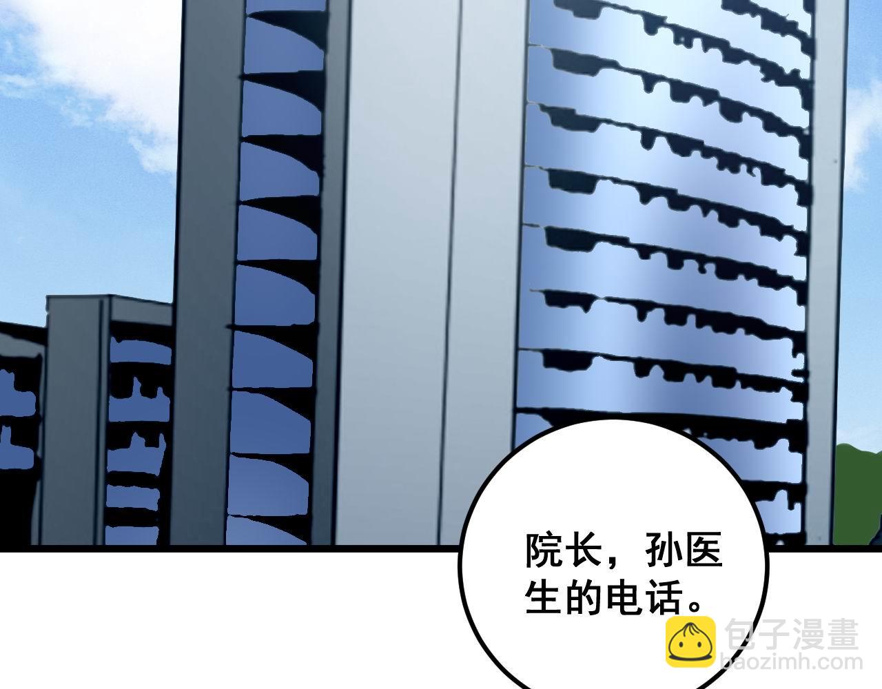 第358话 救兵(1/3)-第359话