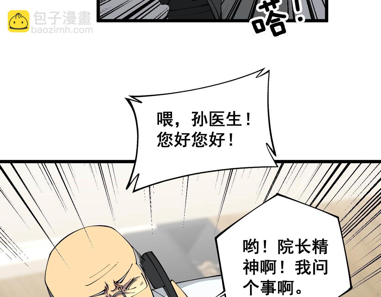 第358话 救兵(1/3)-第359话