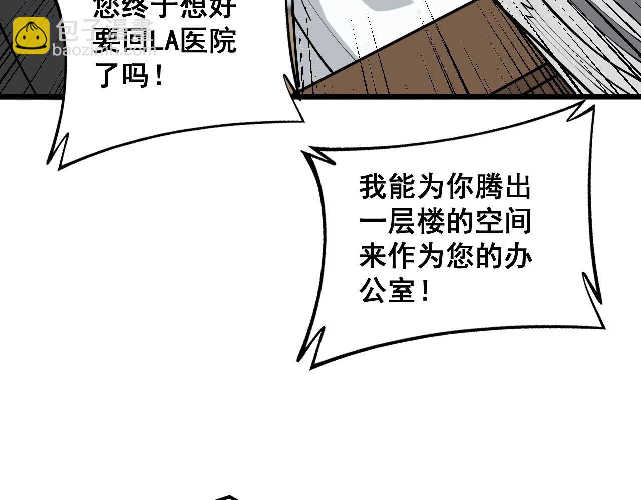 第358话 救兵(1/3)-第359话