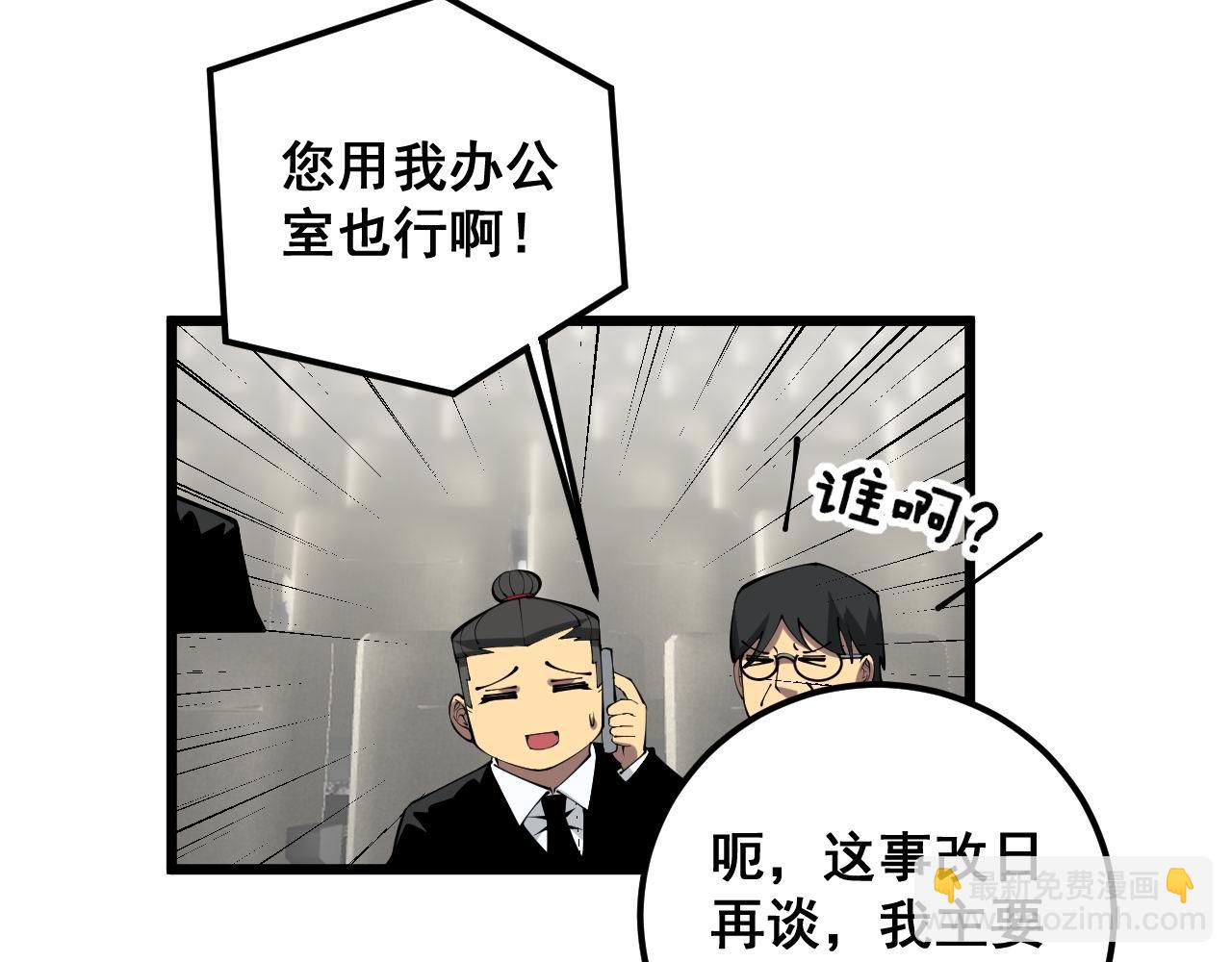 第358话 救兵(1/3)-第359话