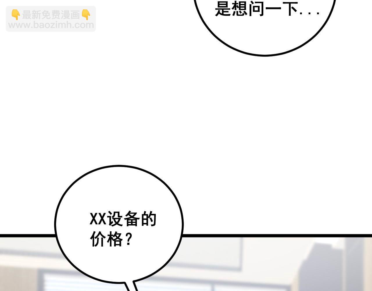 第358话 救兵(1/3)-第359话