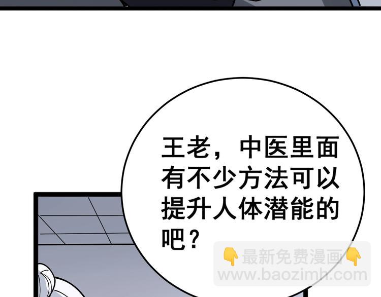 第36话：疯魔针阵(1/4)-第37话