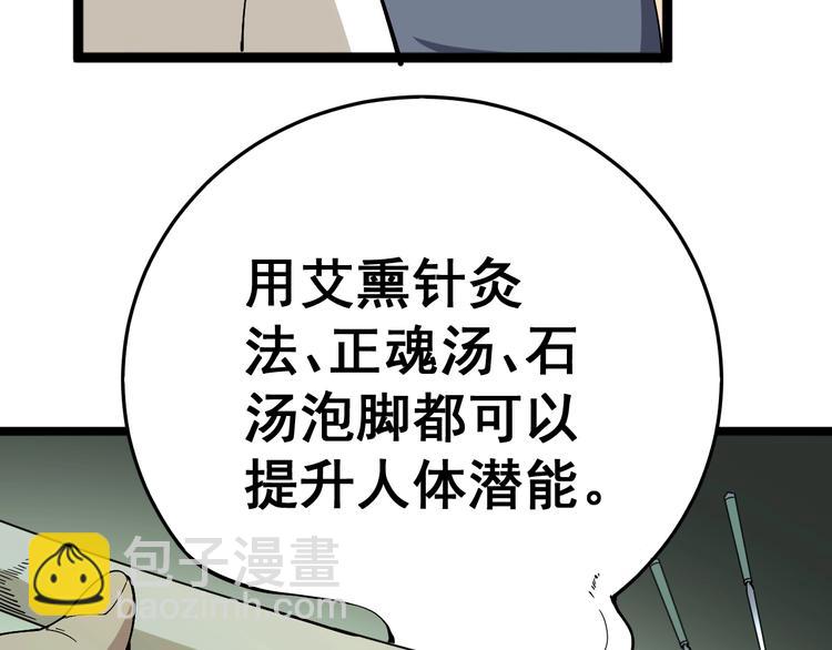 第36话：疯魔针阵(1/4)-第37话