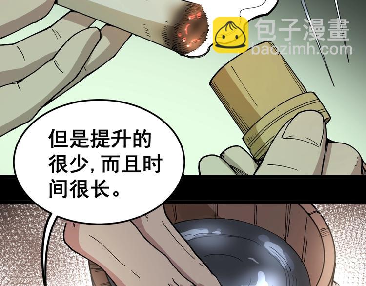 第36话：疯魔针阵(1/4)-第37话
