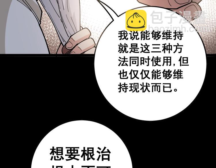 第36话：疯魔针阵(1/4)-第37话