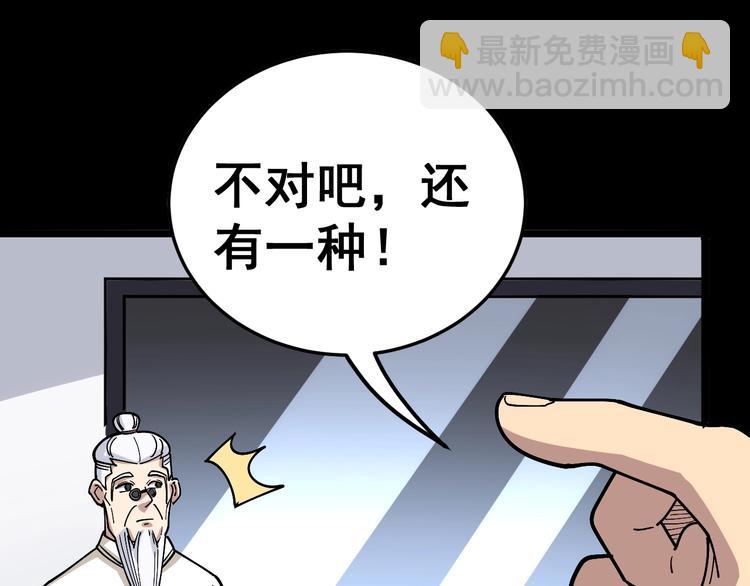 第36话：疯魔针阵(1/4)-第37话