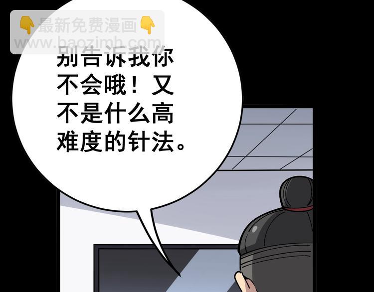第36话：疯魔针阵(1/4)-第37话
