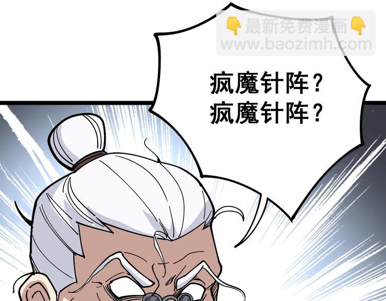 第36话：疯魔针阵(1/4)-第37话