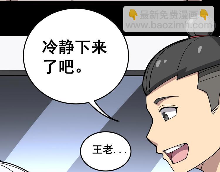 第36话：疯魔针阵(1/4)-第37话