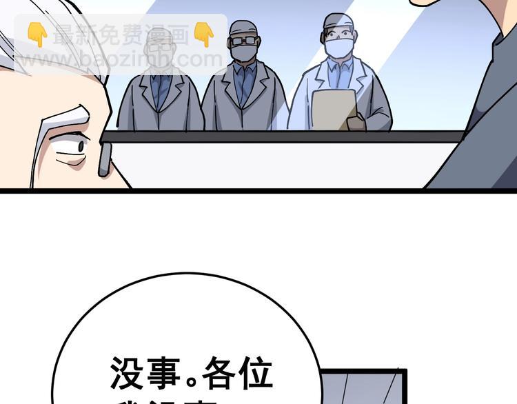 第36话：疯魔针阵(1/4)-第37话