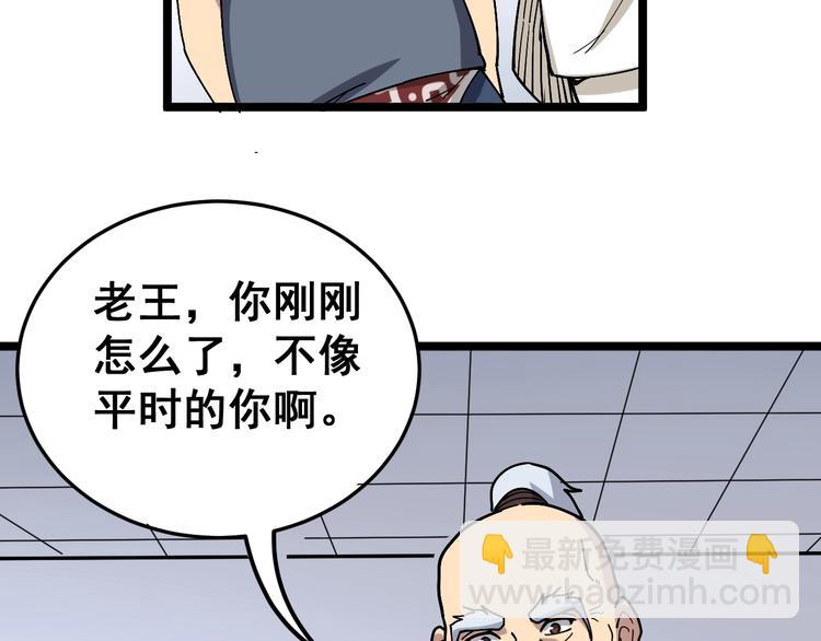 第36话：疯魔针阵(1/4)-第37话