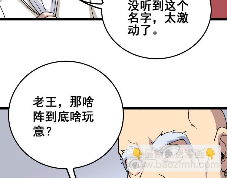 第36话：疯魔针阵(1/4)-第37话