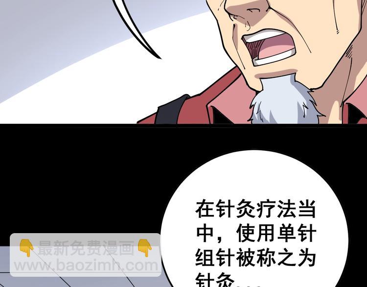 第36话：疯魔针阵(1/4)-第37话