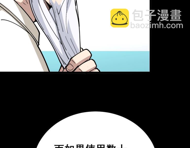 第36话：疯魔针阵(1/4)-第37话