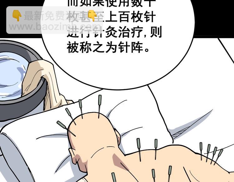 第36话：疯魔针阵(1/4)-第37话