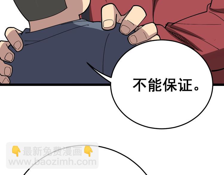 第36话：疯魔针阵(1/4)-第37话