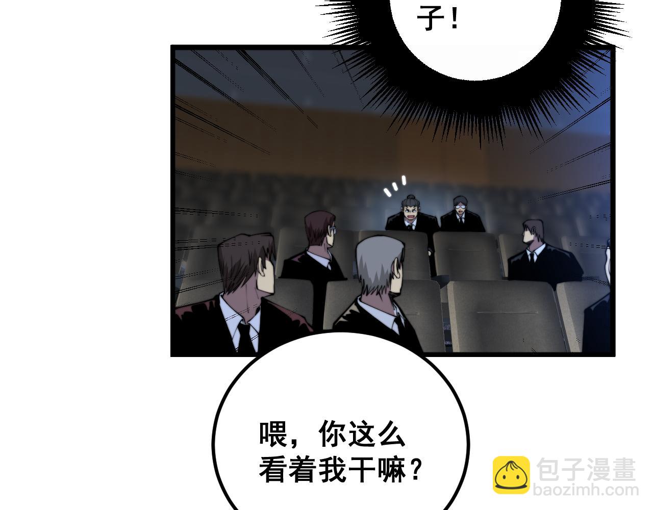 第360话 束神咒(1/3)-第361话