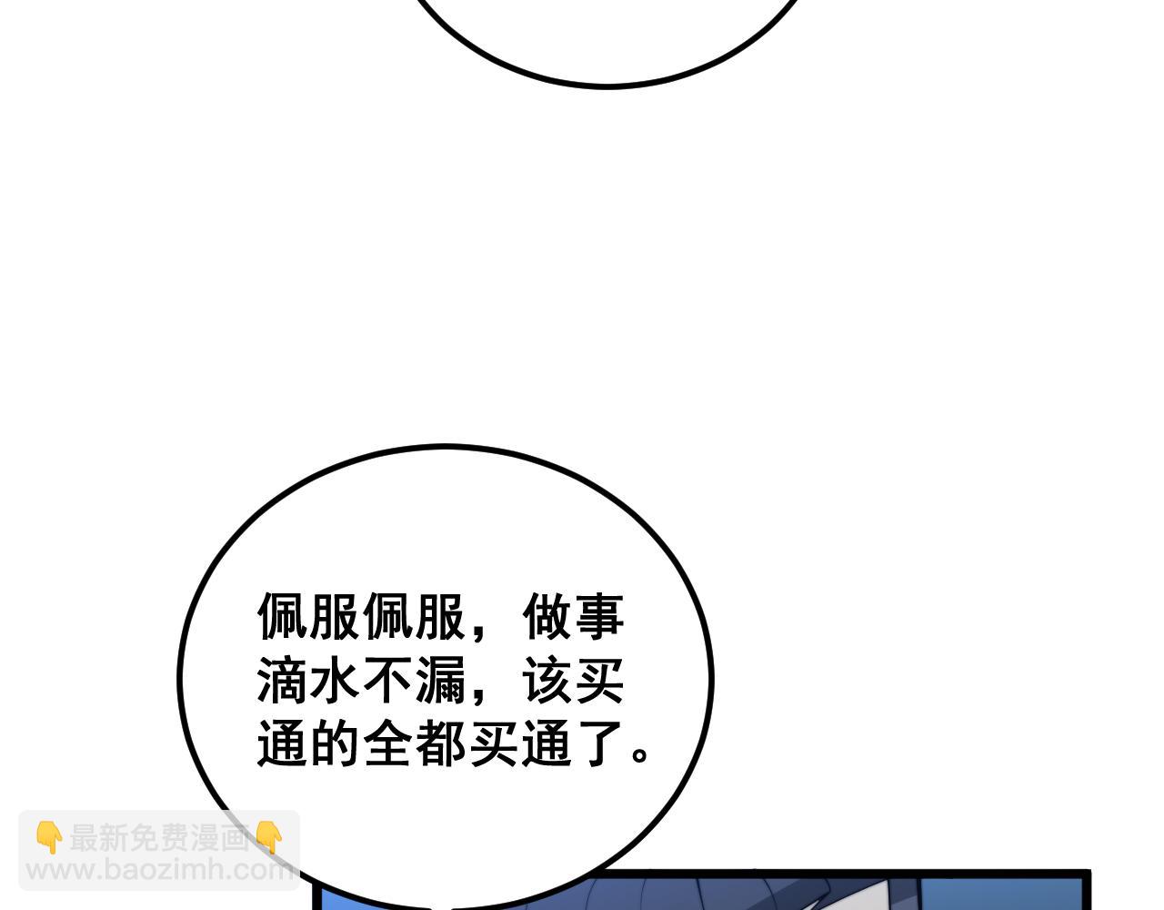 第360话 束神咒(1/3)-第361话