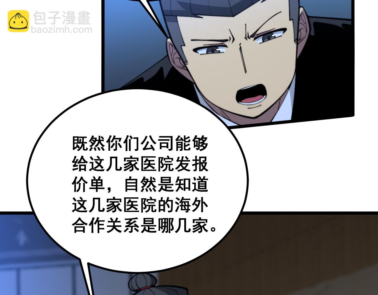 第360话 束神咒(1/3)-第361话