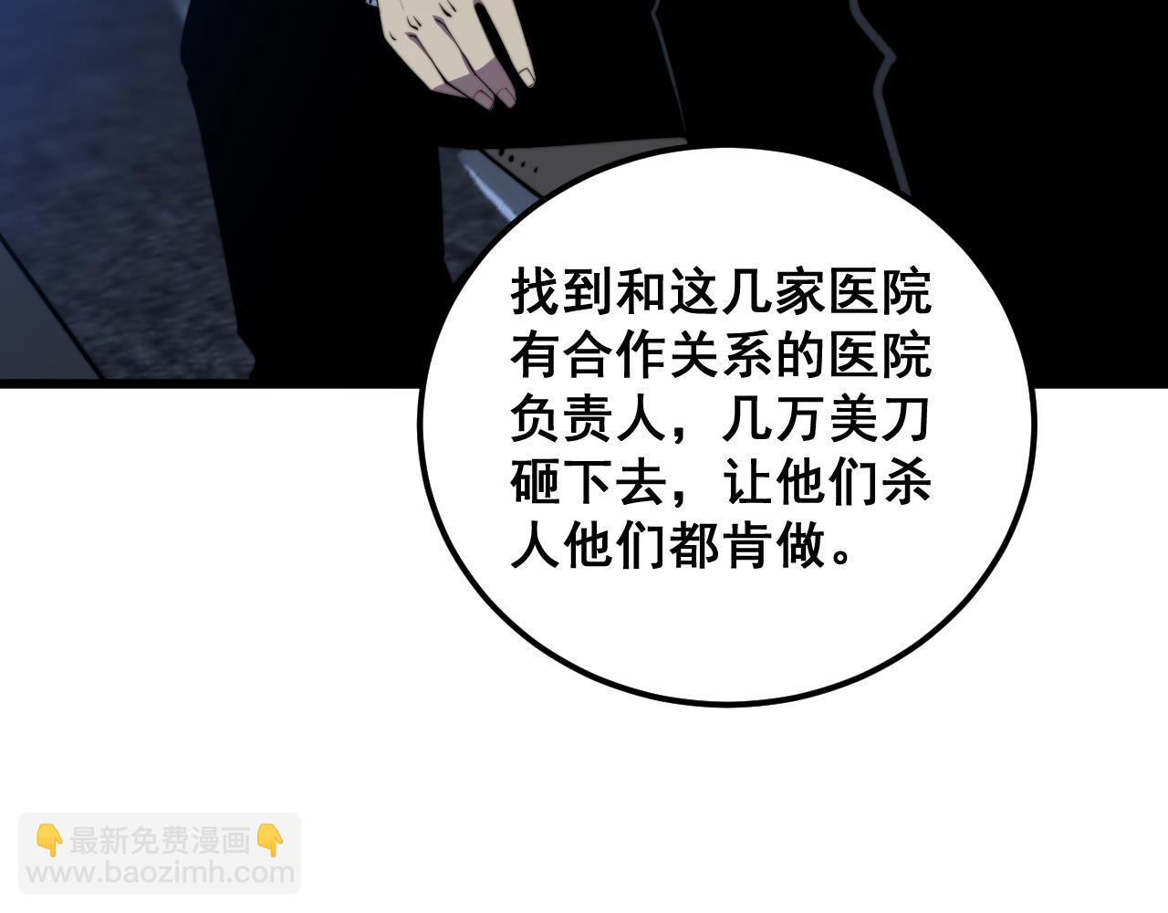 第360话 束神咒(1/3)-第361话