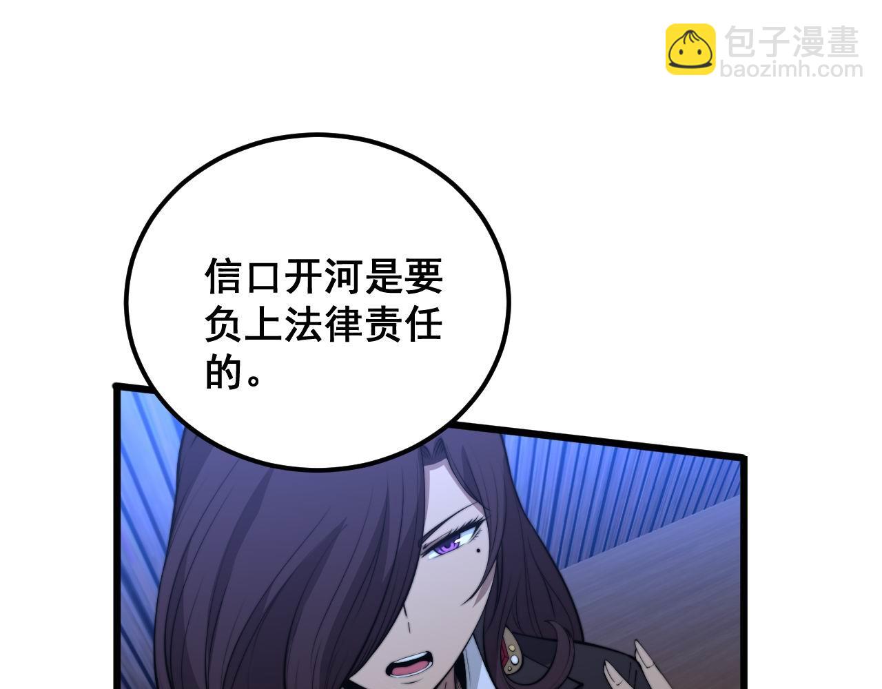 第360话 束神咒(1/3)-第361话