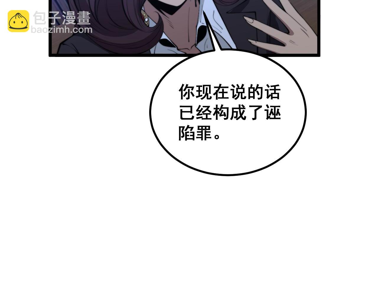 第360话 束神咒(1/3)-第361话