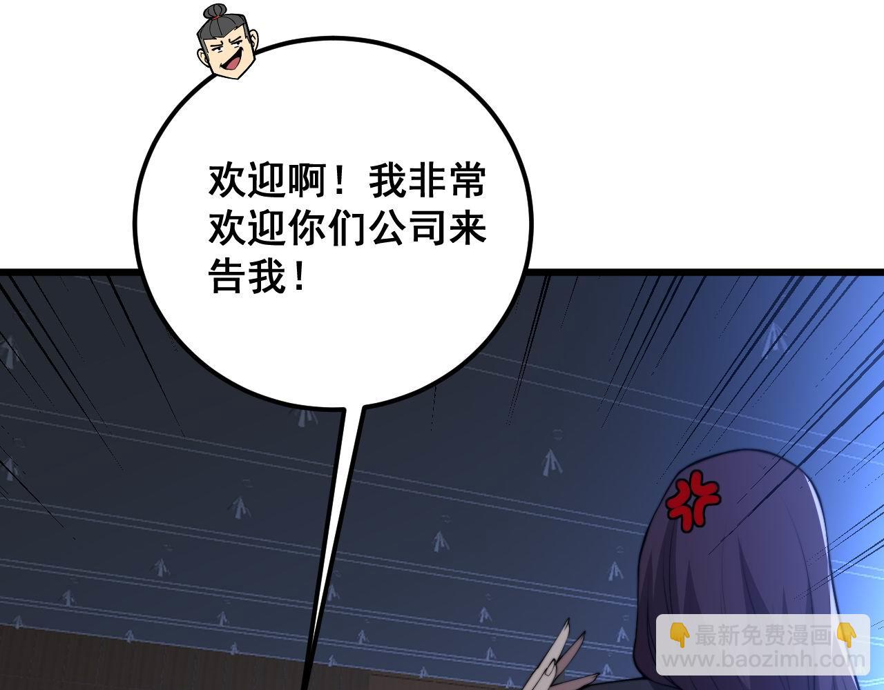 第360话 束神咒(1/3)-第361话