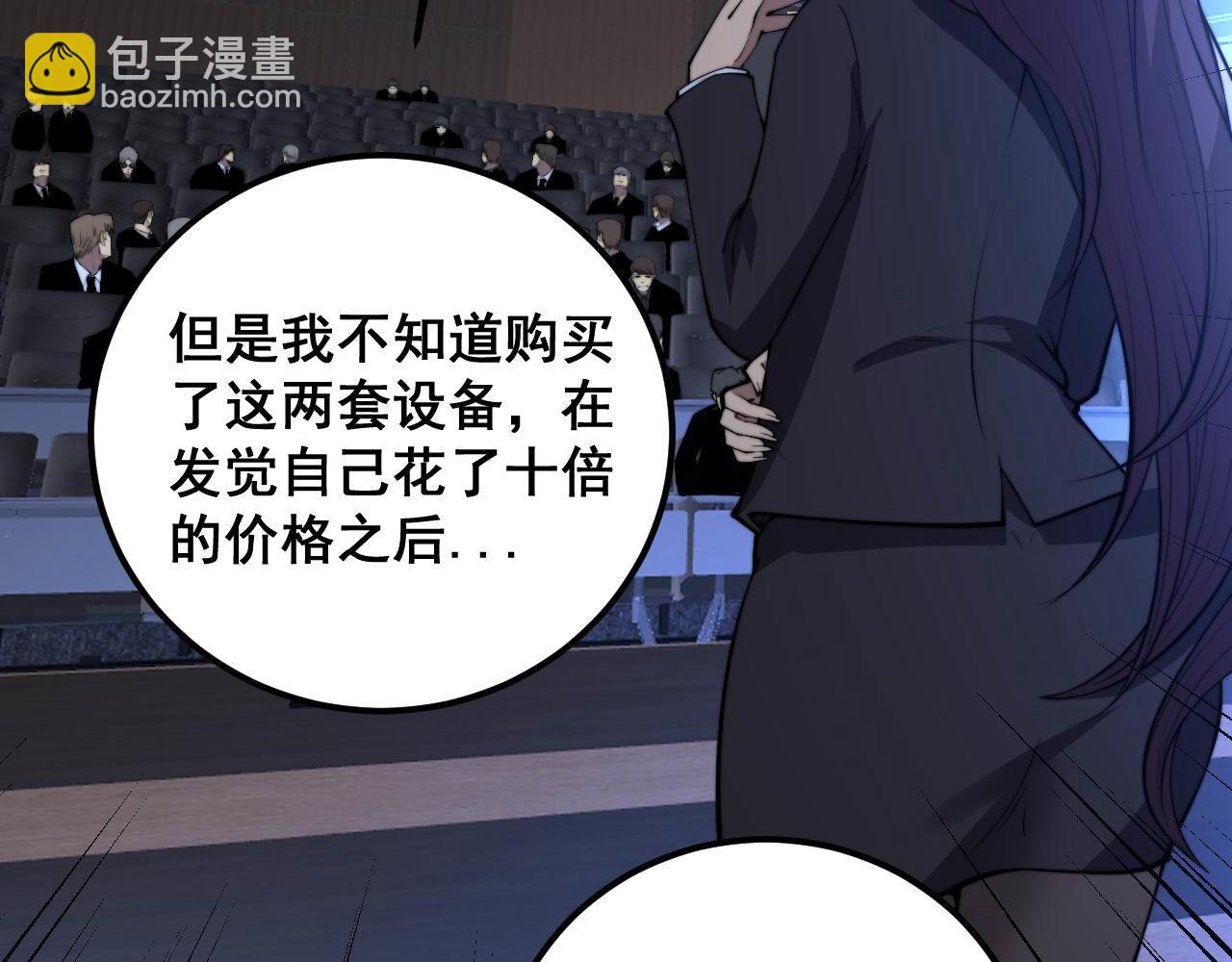 第360话 束神咒(1/3)-第361话