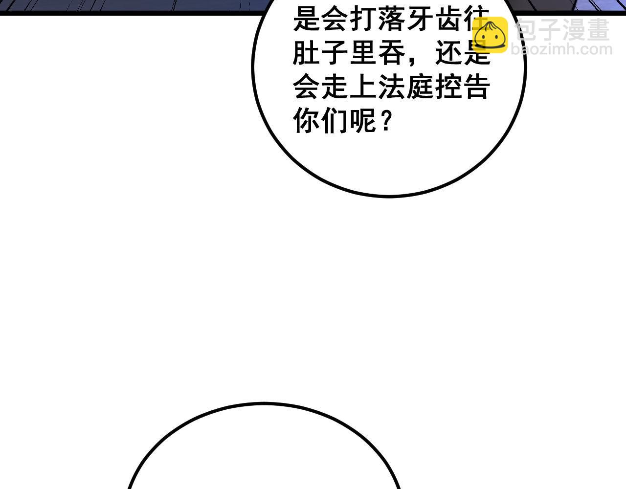 第360话 束神咒(1/3)-第361话