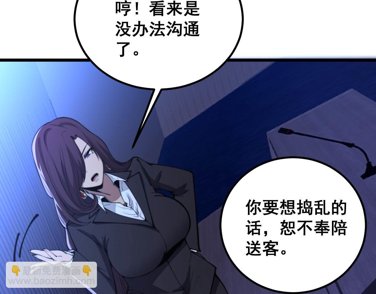 第360话 束神咒(1/3)-第361话