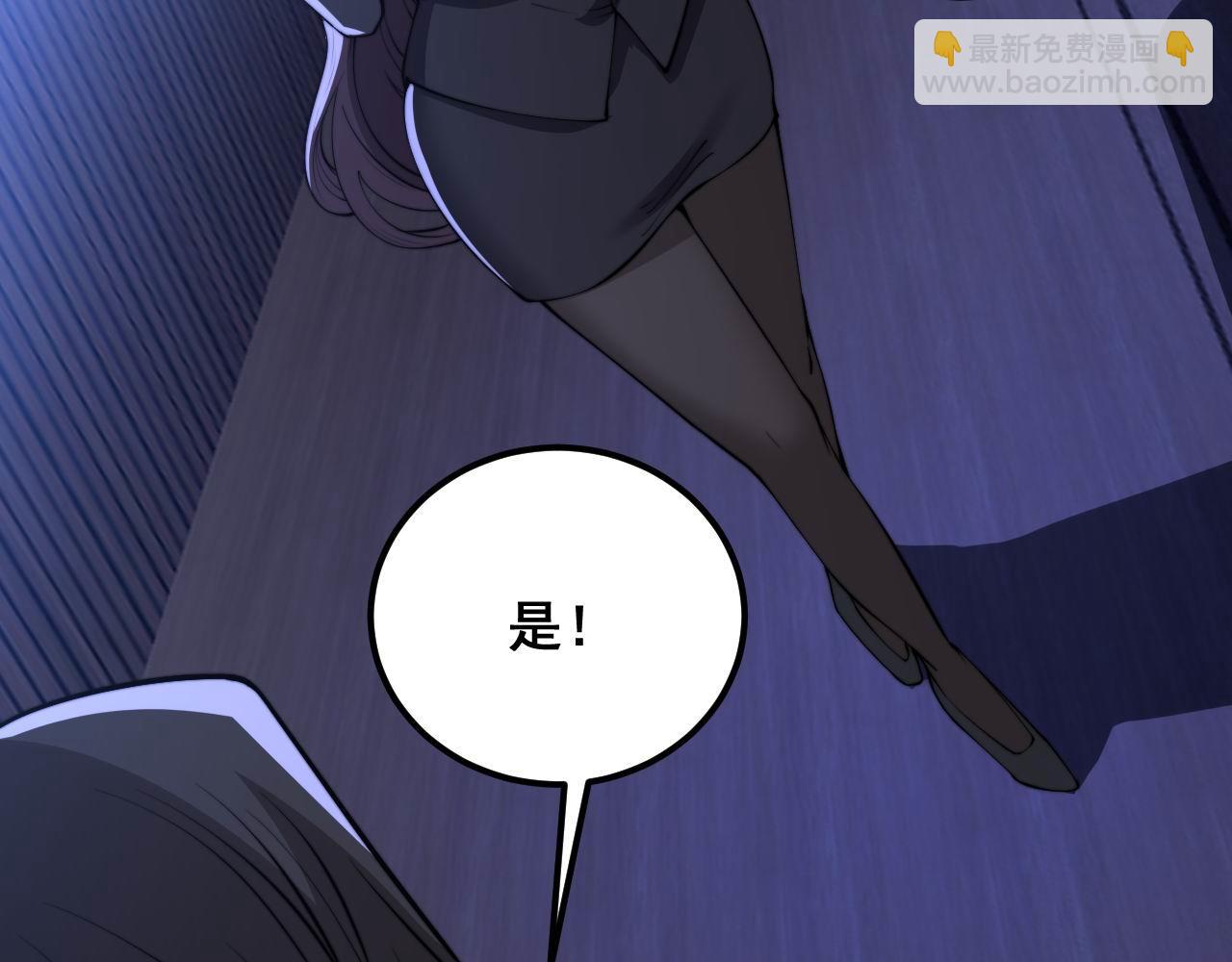 第360话 束神咒(1/3)-第361话