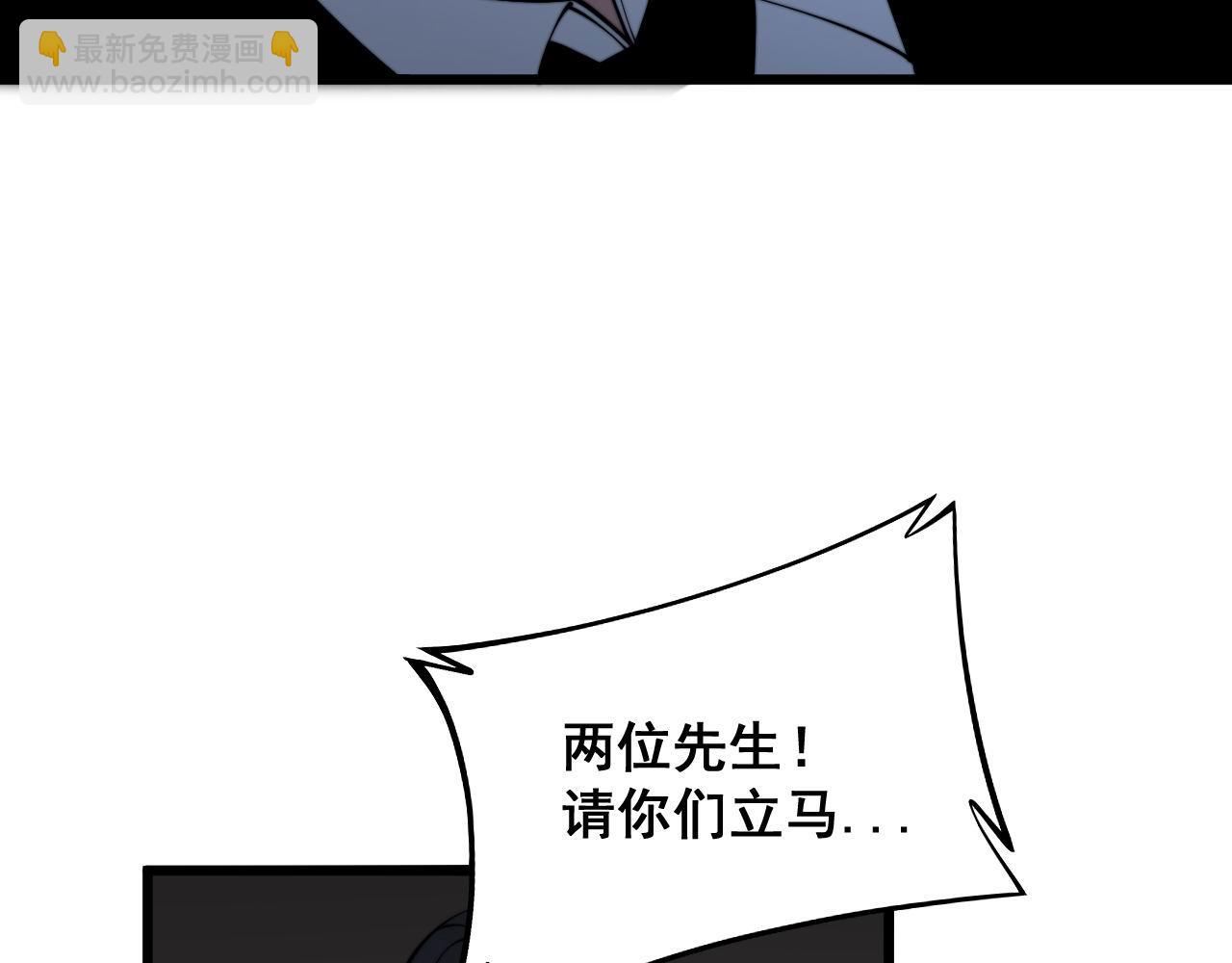 第360话 束神咒(1/3)-第361话