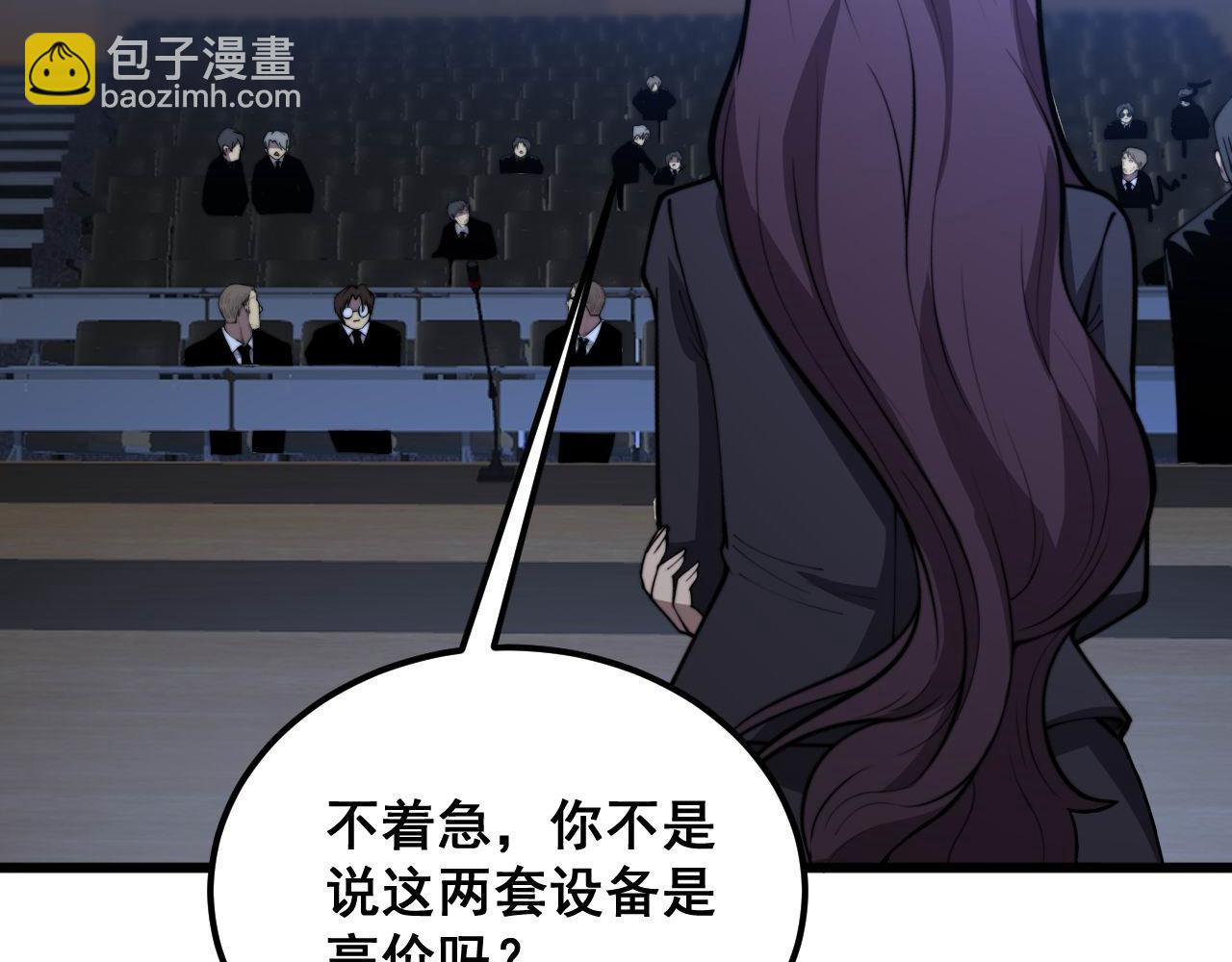 第360话 束神咒(1/3)-第361话
