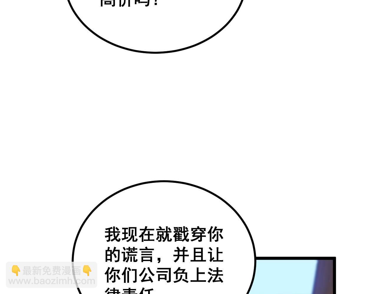 第360话 束神咒(1/3)-第361话