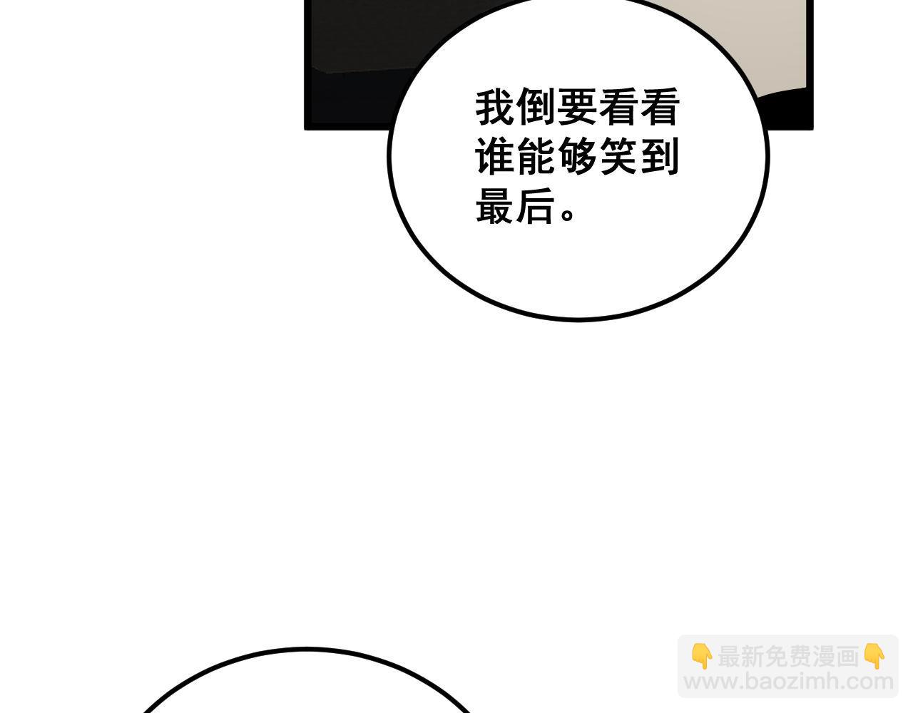 第360话 束神咒(1/3)-第361话