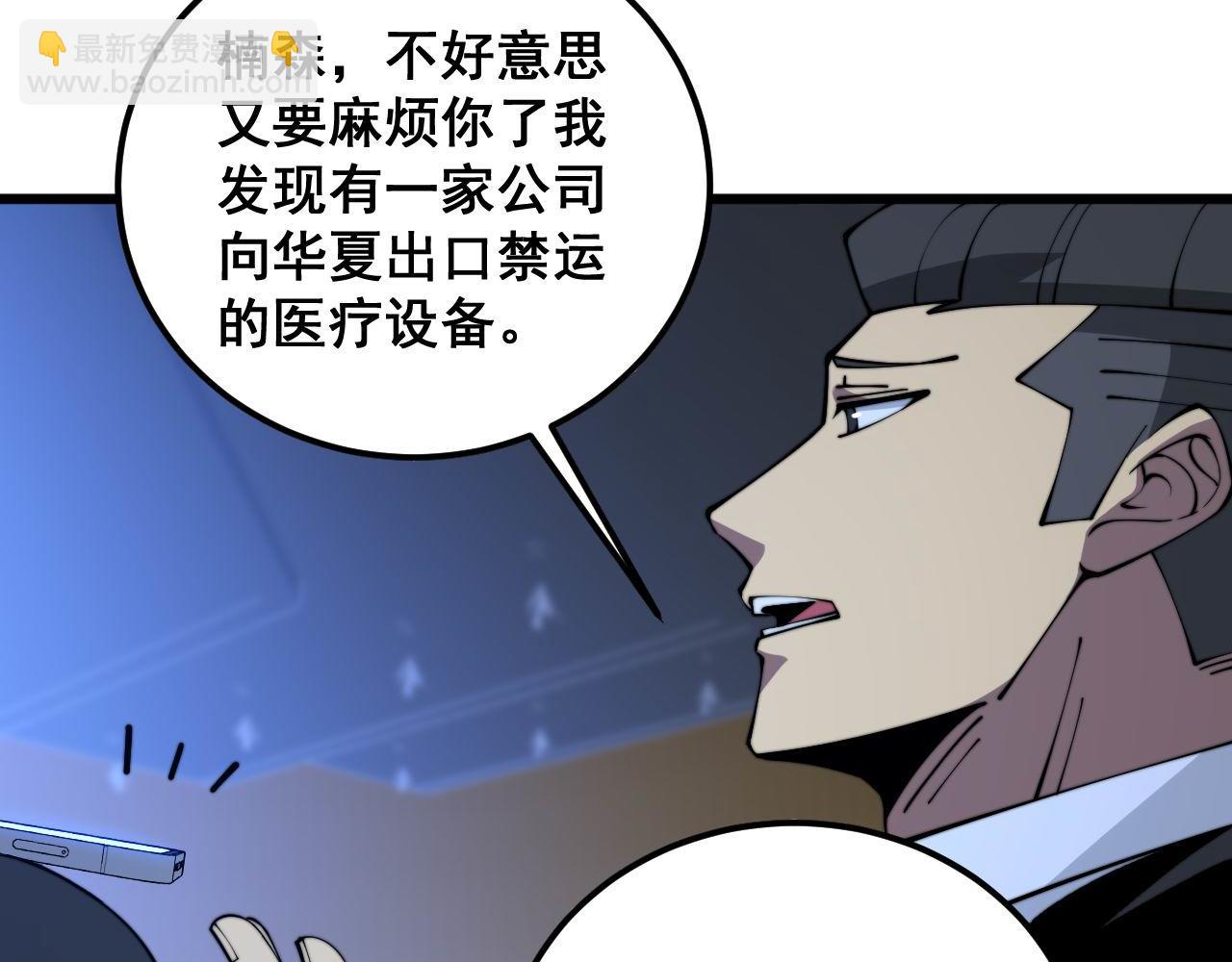 第360话 束神咒(1/3)-第361话