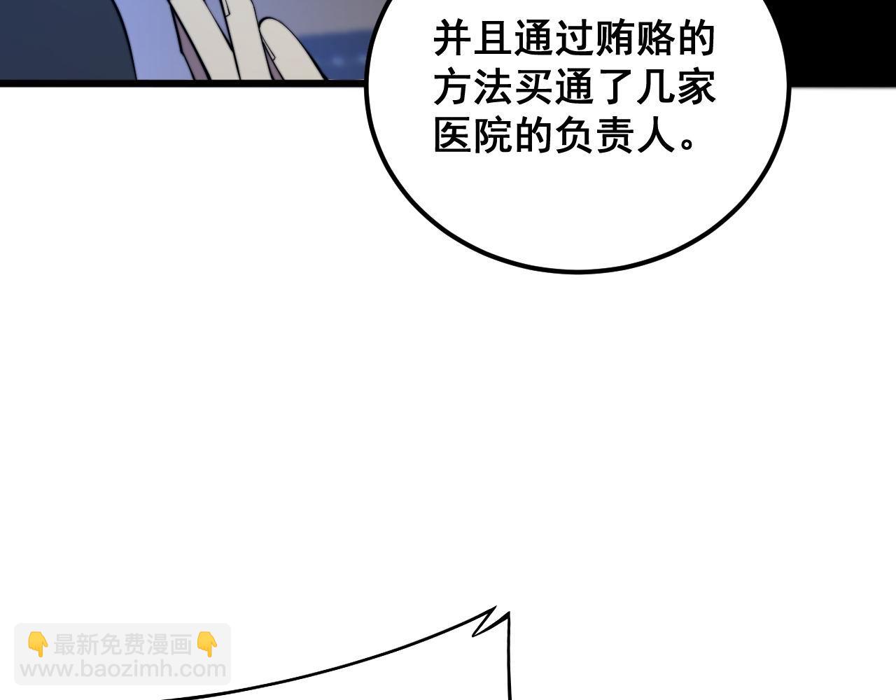 第360话 束神咒(1/3)-第361话