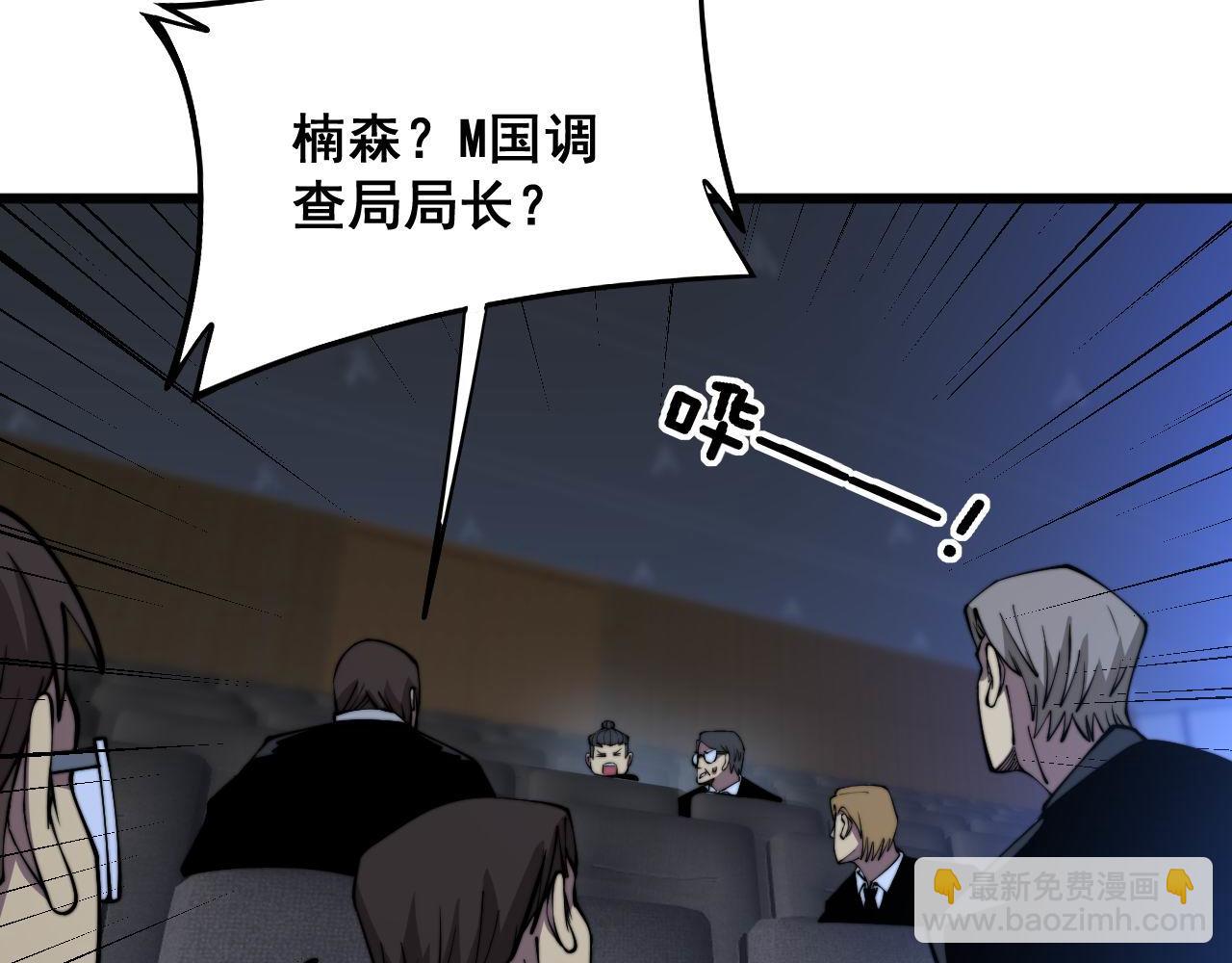 第360话 束神咒(1/3)-第361话