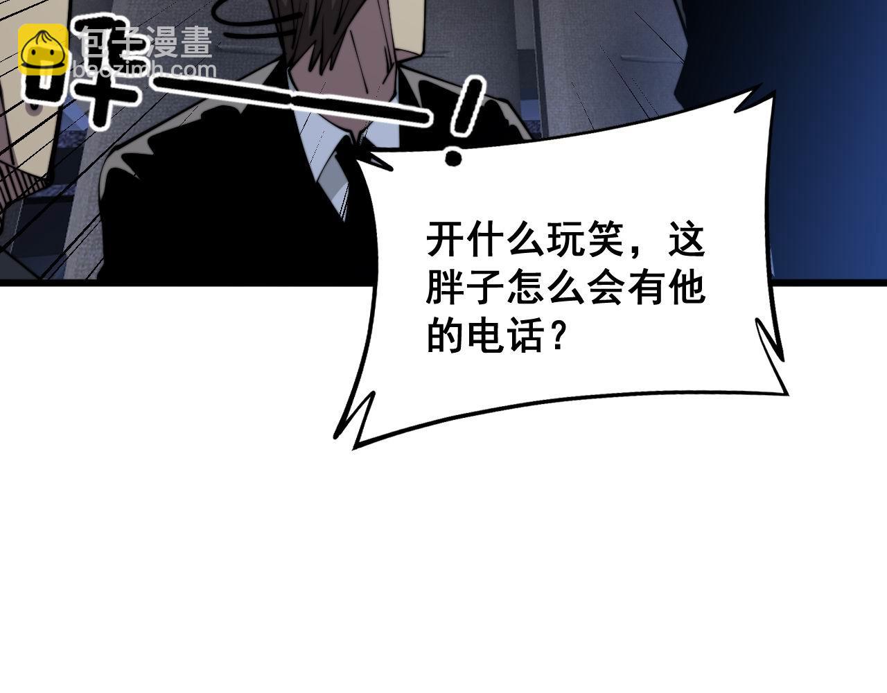 第360话 束神咒(1/3)-第361话