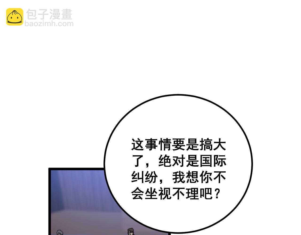 第360话 束神咒(1/3)-第361话