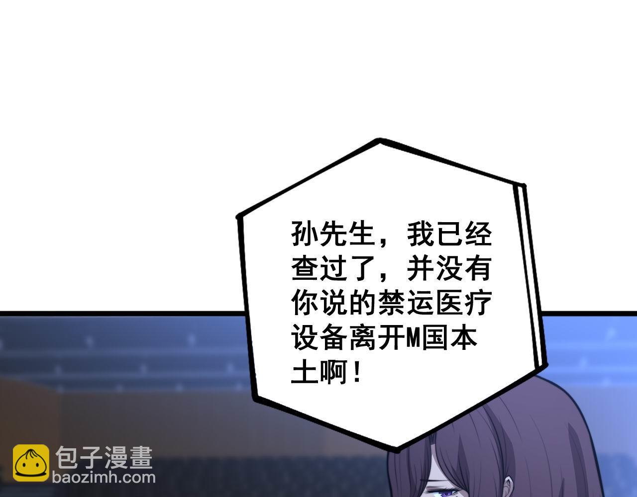 第360话 束神咒(1/3)-第361话