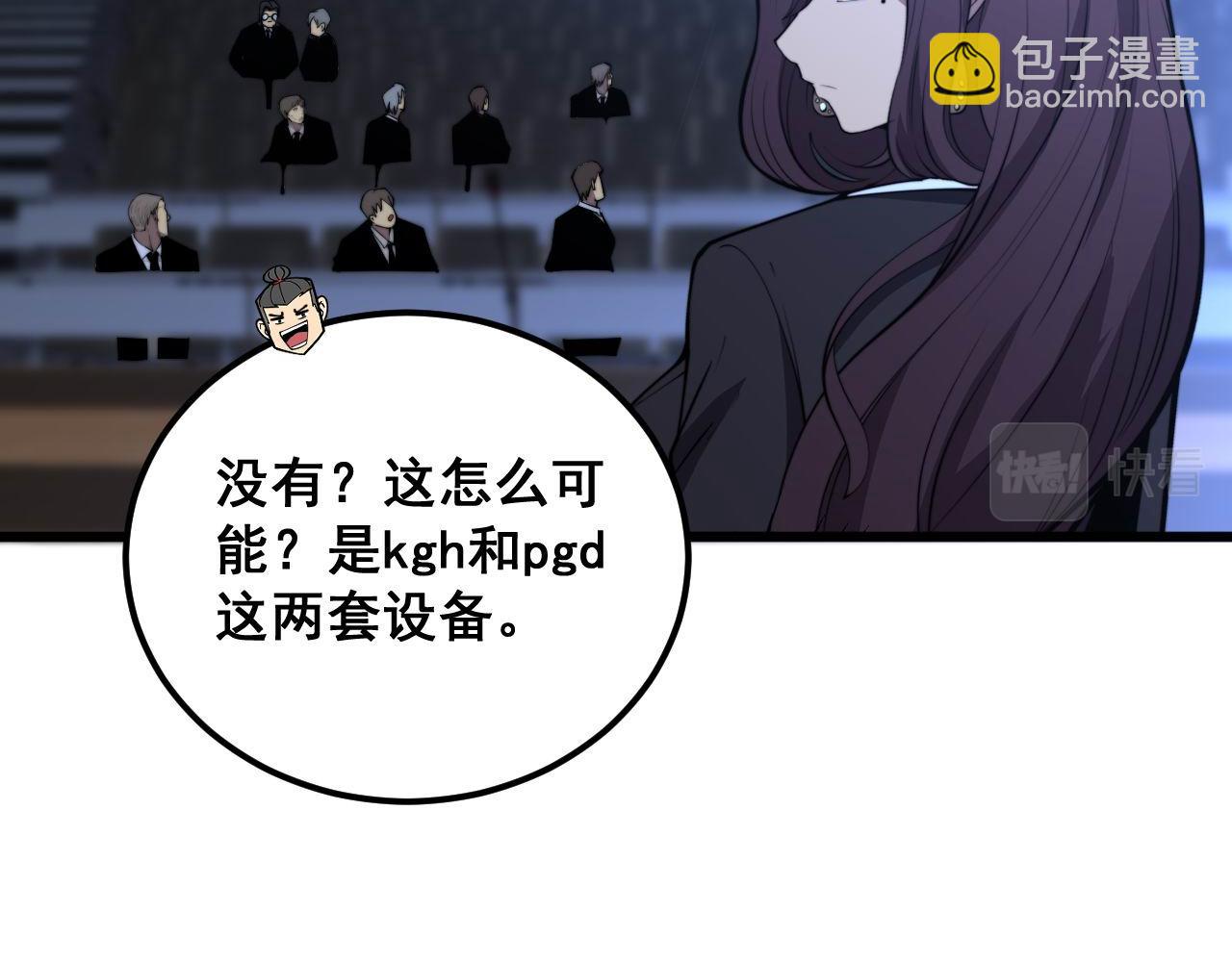 第360话 束神咒(1/3)-第361话