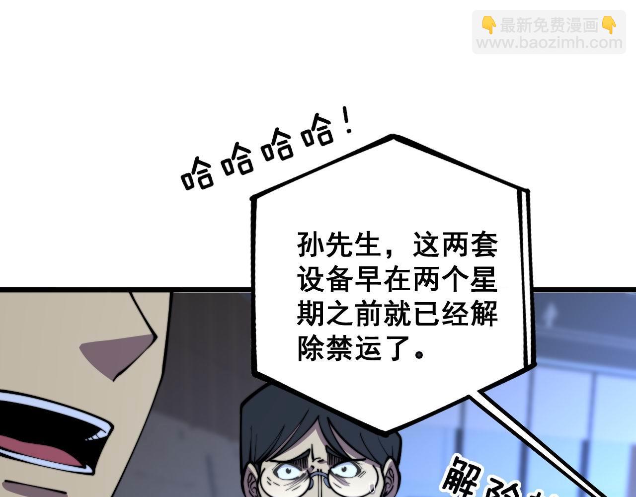 第360话 束神咒(1/3)-第361话