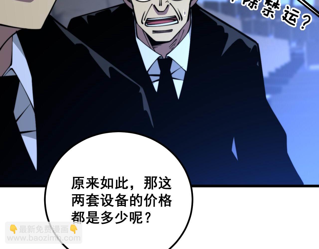 第360话 束神咒(1/3)-第361话