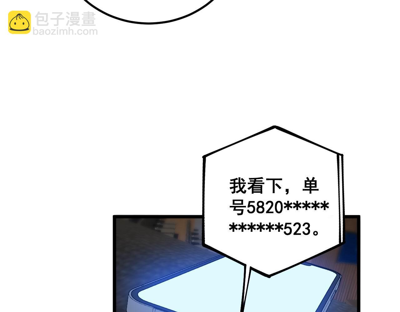 第360话 束神咒(1/3)-第361话