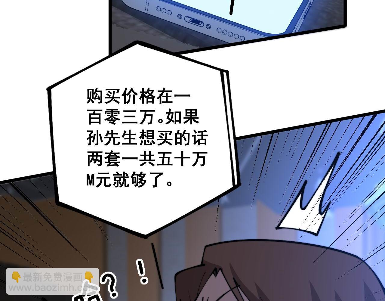 第360话 束神咒(1/3)-第361话