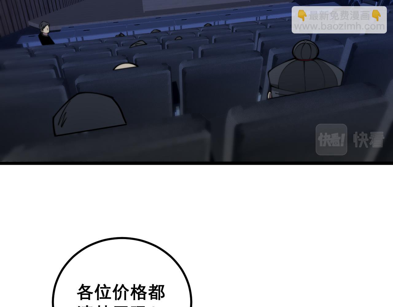 第360话 束神咒(1/3)-第361话