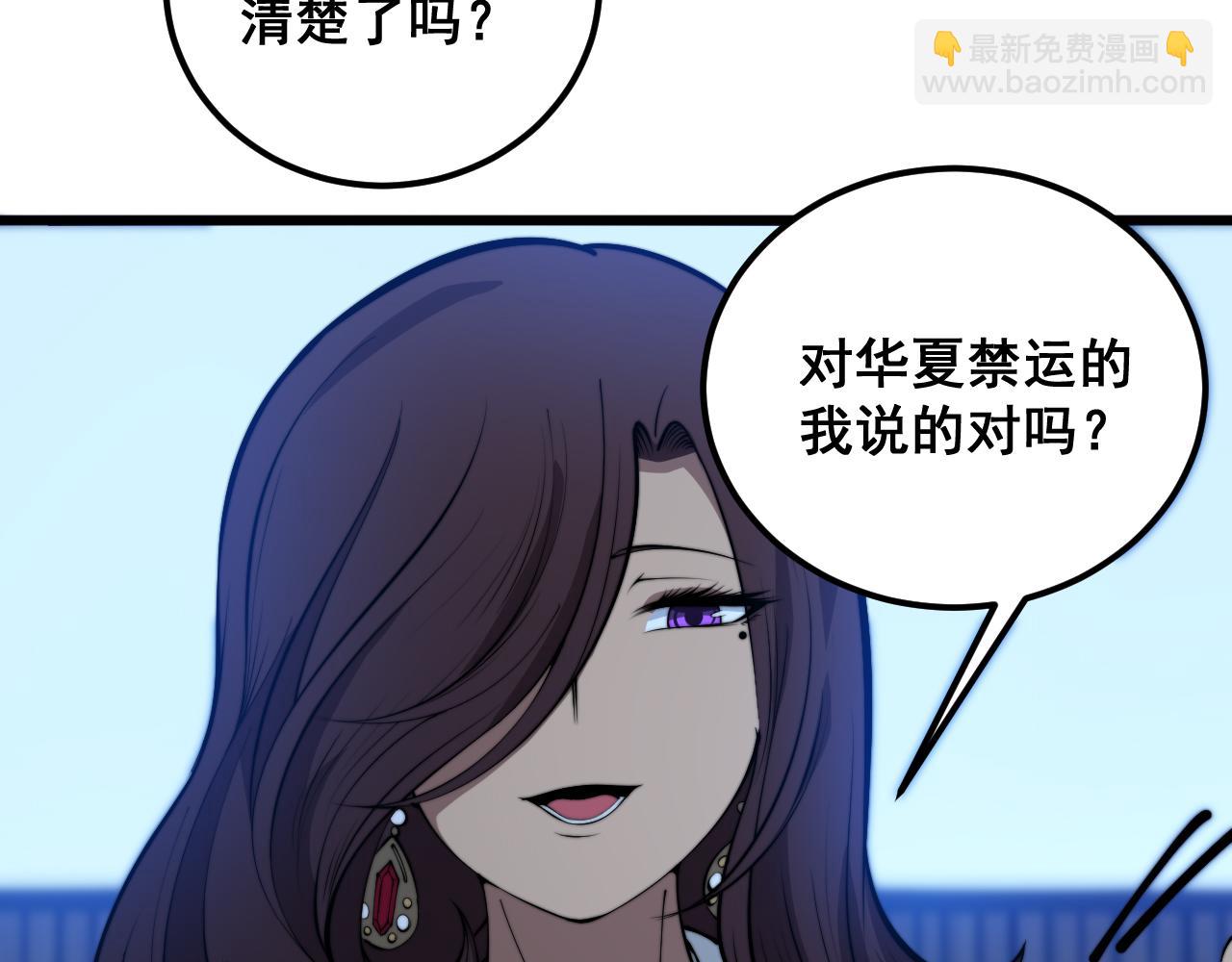 第360话 束神咒(1/3)-第361话