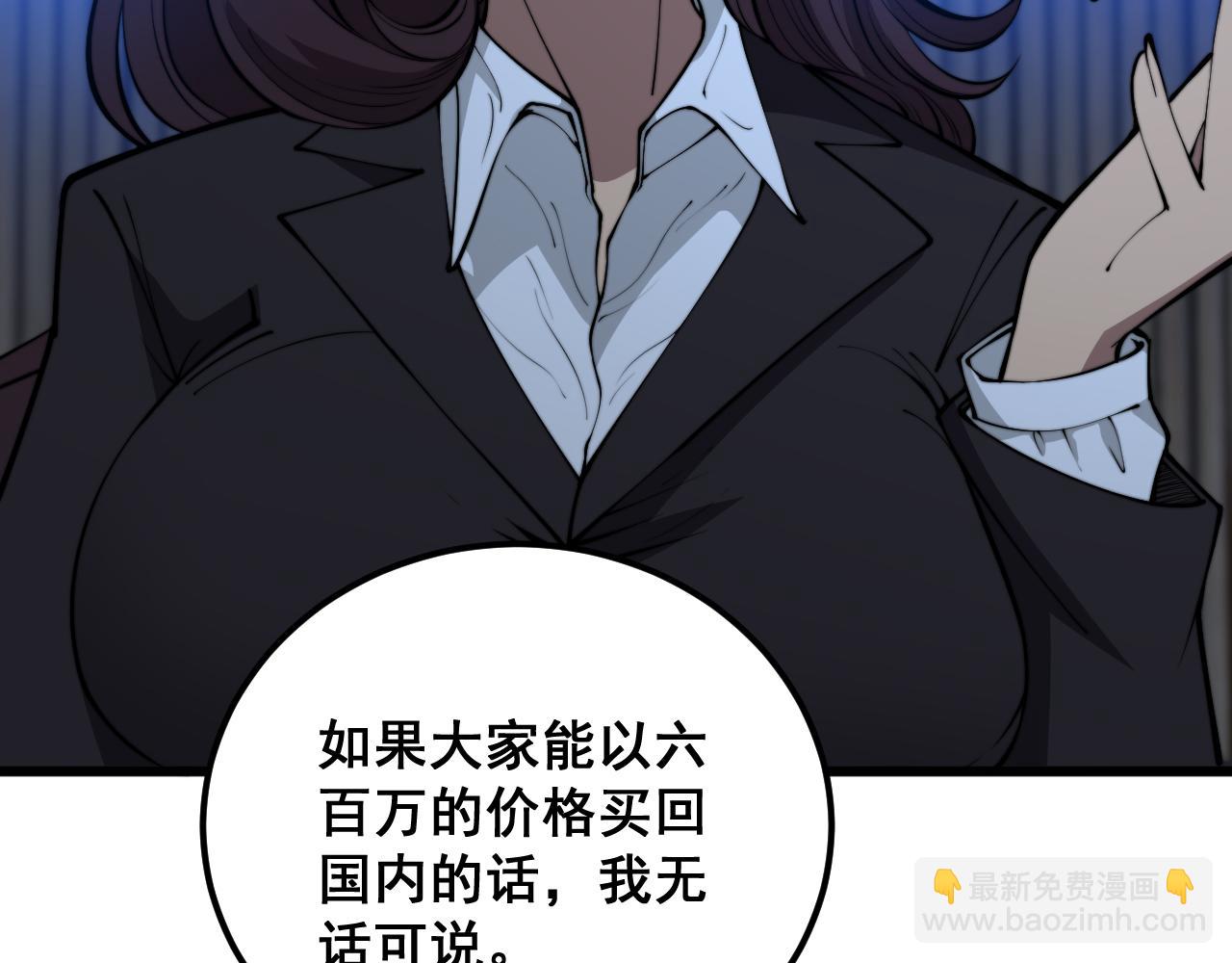 第360话 束神咒(1/3)-第361话